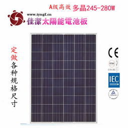 多晶太阳能电池板报价 厂家